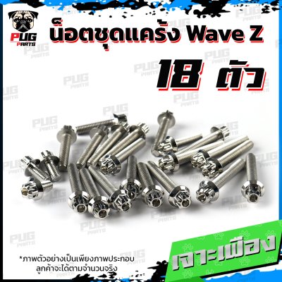N_SET_Wave100Z_8