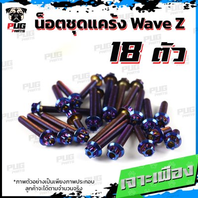 N_SET_Wave100Z_6