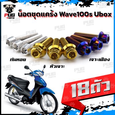N_SET_Wave100s_Ubox_ 8