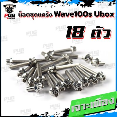 N_SET_Wave100s_Ubox_ 7