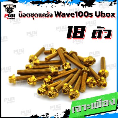 N_SET_Wave100s_Ubox_ 6