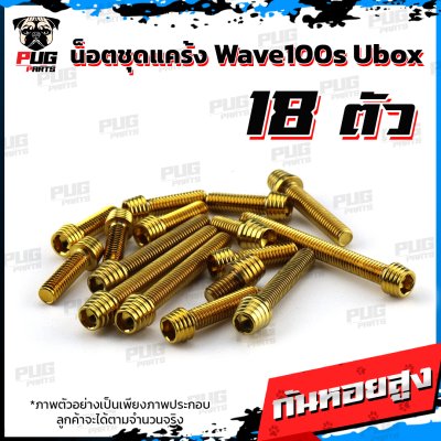 N_SET_Wave100s_Ubox_ 0