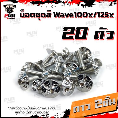 N_SET_Wave100x_125x_14
