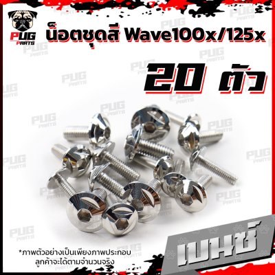 N_SET_Wave100x_125x_5