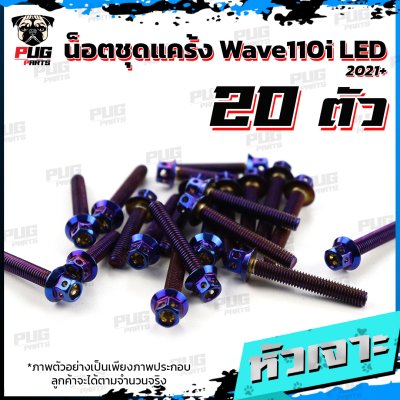 N_SET_Wave110iLED_2