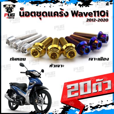 N_SET_Wave110iNEW_8
