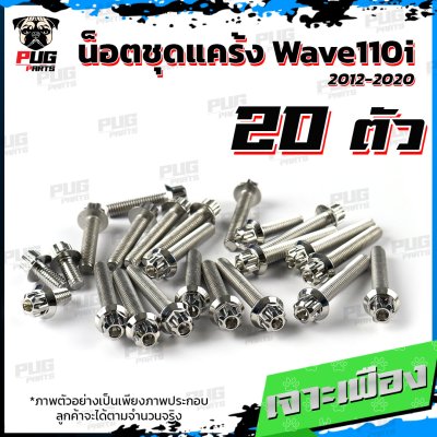 N_SET_Wave110iNEW_7