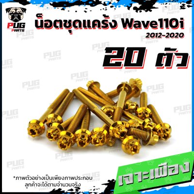 N_SET_Wave110iNEW_6
