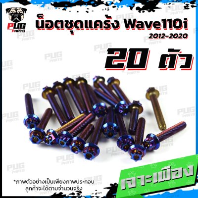 N_SET_Wave110iNEW_9