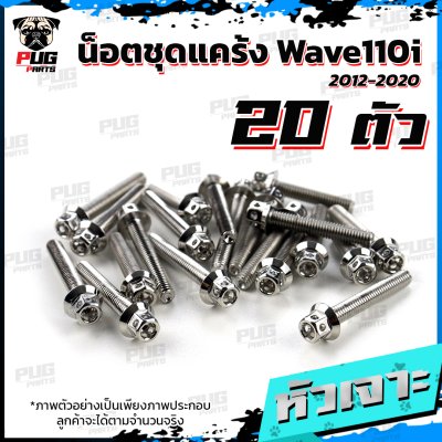 N_SET_Wave110iNEW_4