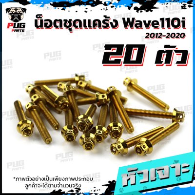 N_SET_Wave110iNEW_3