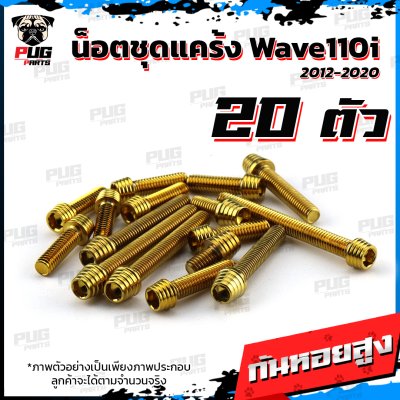 N_SET_Wave110iNEW_0