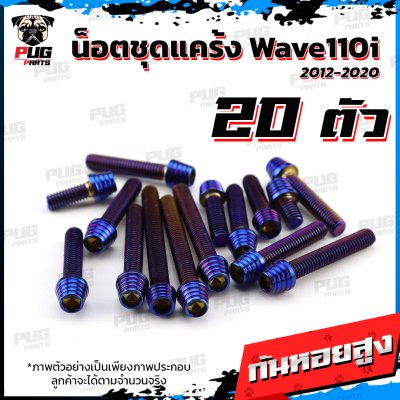 N_SET_Wave110iNEW_5