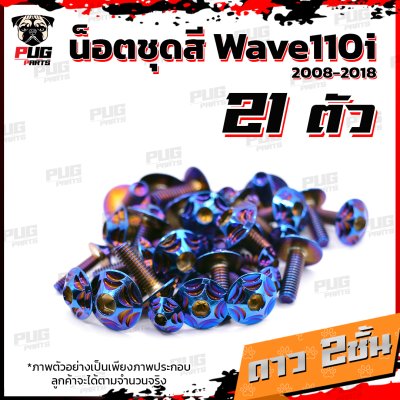 N_SET_W1110i_11-18_11