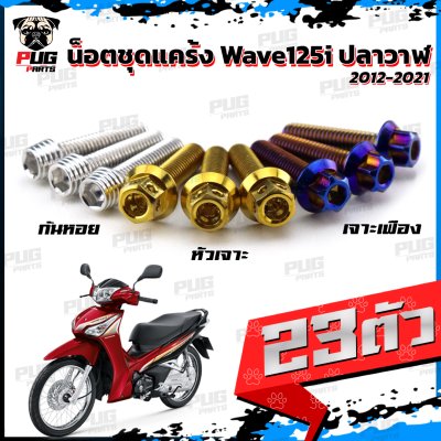 N_SET_Wave125I1220_6
