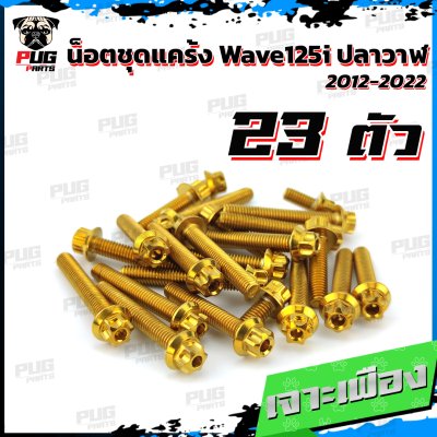 N_SET_Wave125I1220_5