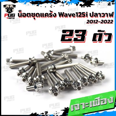 N_SET_Wave125I1220_4