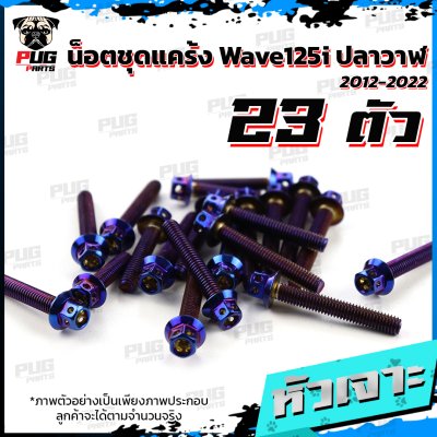 N_SET_Wave125I1220_0