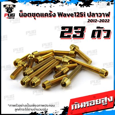 N_SET_Wave125I1220_9