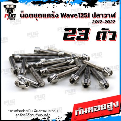 N_SET_Wave125I1220_7