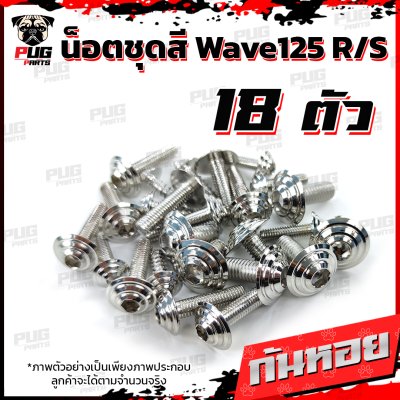 N_SET_W125RS_17
