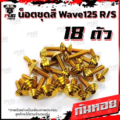 N_SET_W125RS_16