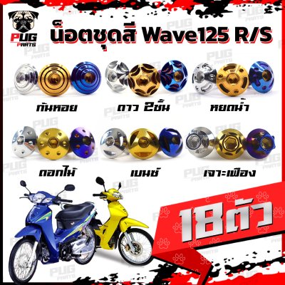 N_SET_W125RS_0
