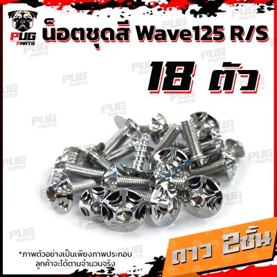 N_SET_W125RS_14