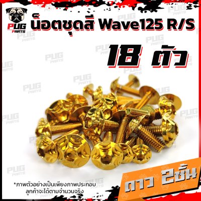 N_SET_W125RS_13