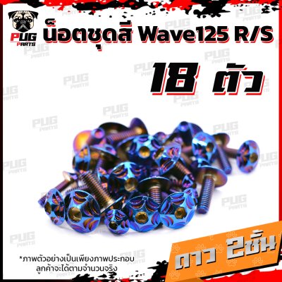 N_SET_W125RS_12