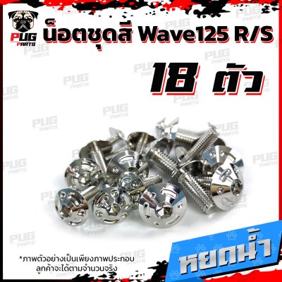 N_SET_W125RS_11