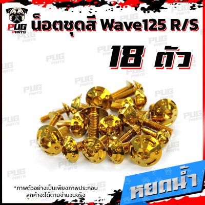 N_SET_W125RS_10