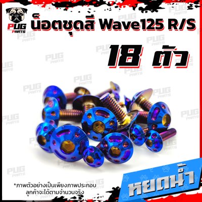 N_SET_W125RS_9