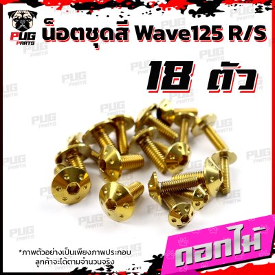 N_SET_W125RS_8