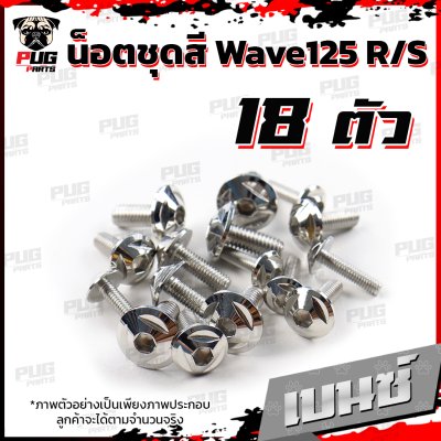 N_SET_W125RS_6