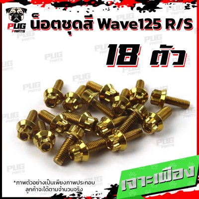 N_SET_W125RS_2