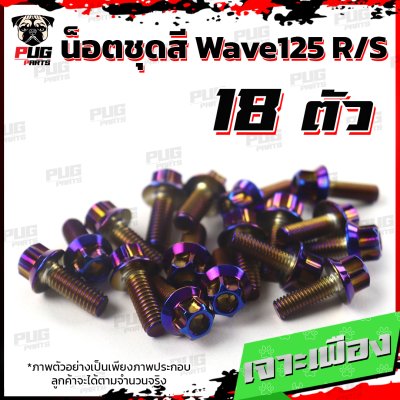 N_SET_W125RS_1