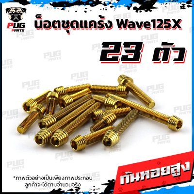 N_SET_Wave125X_0