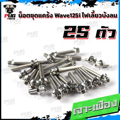 N_SET_Wave125i_7
