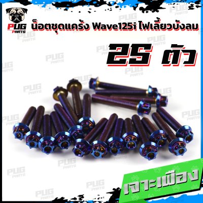 N_SET_Wave125i_6