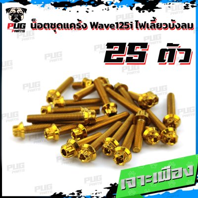 N_SET_Wave125i_9
