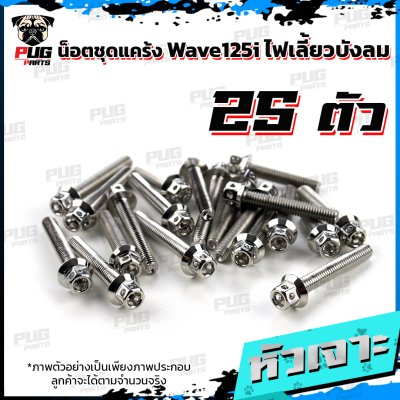 N_SET_Wave125i_4
