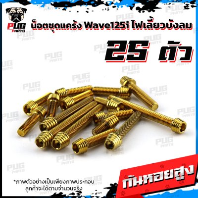 N_SET_Wave125i_0
