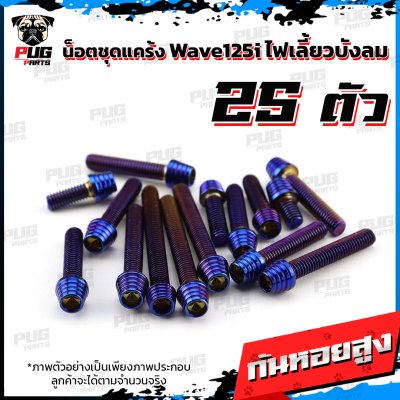 N_SET_Wave125i_5
