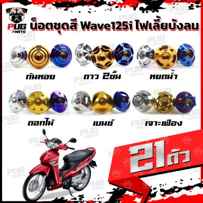 N_SET_W125i_05-12_0