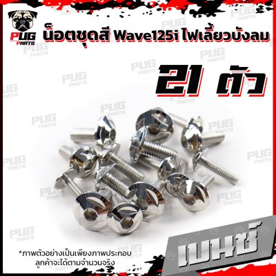 N_SET_W125i_05-12_6