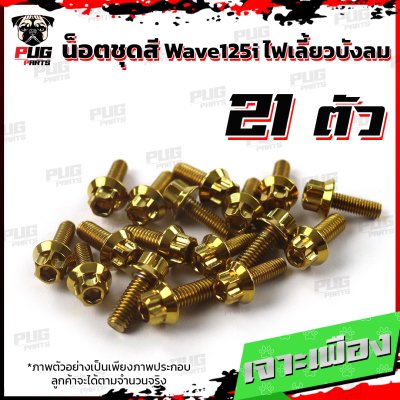N_SET_W125i_05-12_2