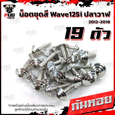 N_SET_W125i2012-18_19