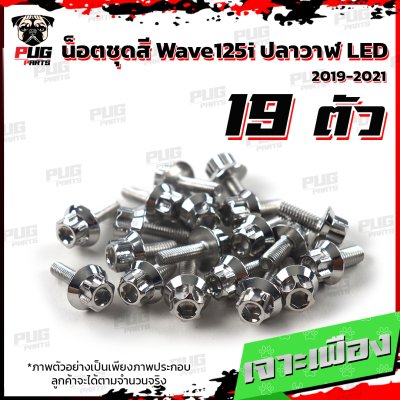 N_SET_W125i2018-22_3