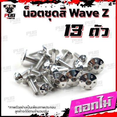 N_SET_WaveZ_7